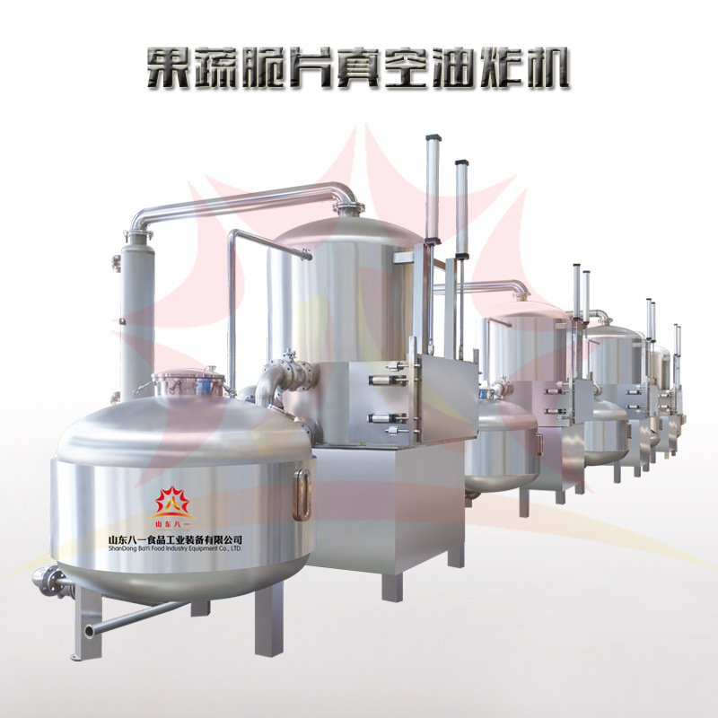 厂家真空低温油炸机连续式法式薯条土豆香蕉香菇菠萝蜜VF工艺