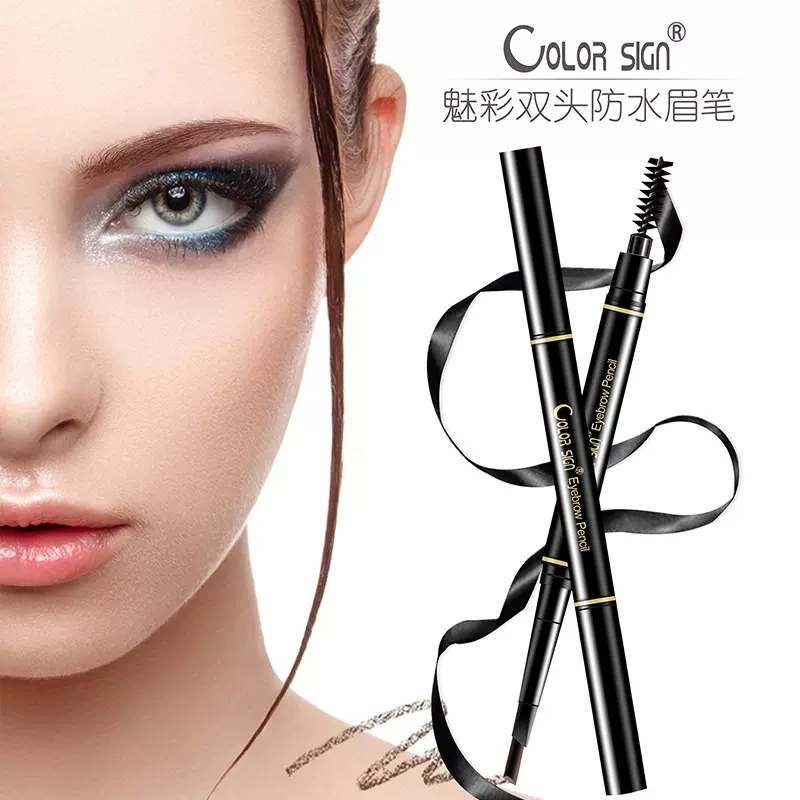 color sign双支黑白双煞自动旋转双头眉笔毛刷挤压笔芯初学者眉笔