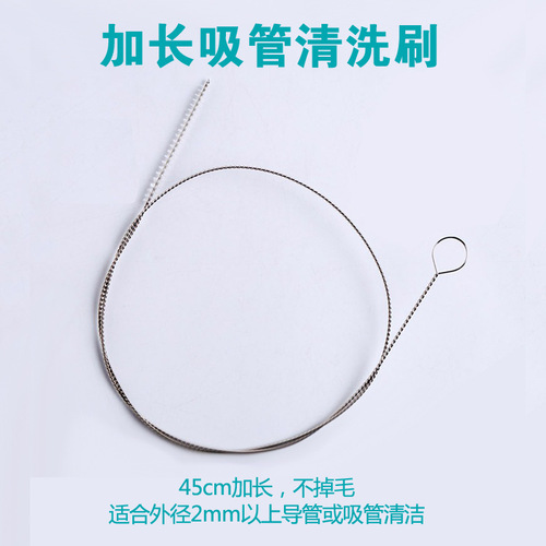 45cm extended straw cleaning brush, stainless steel brush, non-rusting and lint-free, breast pump tube trachea cleaning