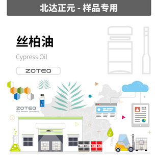 [��Ʒ]Zoteq -�z�ؾ��� Cypress Oil