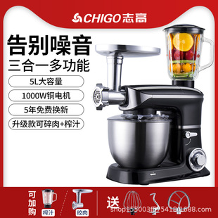 Chigo Chef Machine Household Multi-function Kneading Machine Automatic Commercial One-piece Fresh Milk Mixer Egg Beater