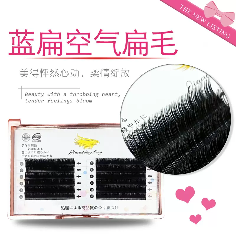 空气扁毛超软网红新款美睫店假睫毛婴儿弯自然纤长睫毛浓密纯欲