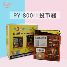 游戏机配件派优JY-800三代格斗街机直立式快投投币器