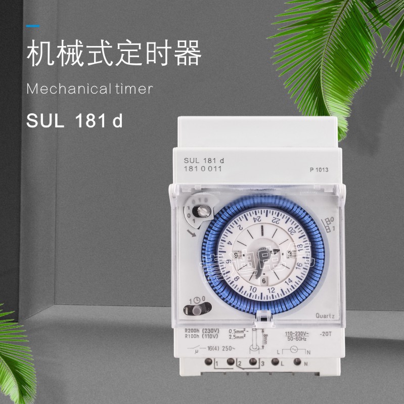 量大从优 工业计时器 机械式石英96组全自动定时器 带电池SUL181d