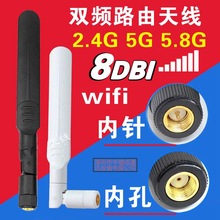 2.4G/5G/5.8G 8dbi�p�l�o��wifi·����ģ�K�쾀 ȫ�������SMA