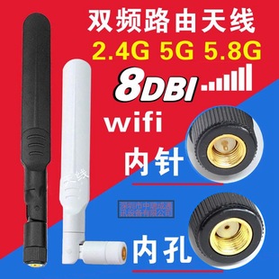 2.4G/5G/5.8G 8dbi�p�l�o��wifi·����ģ�K�쾀 ȫ�������SMA