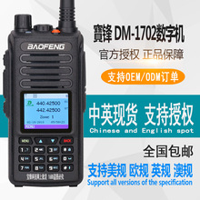 ���hDM-1702 DMR���֌��v�CUV�p���p�r϶�����{�l��̨GPS�����