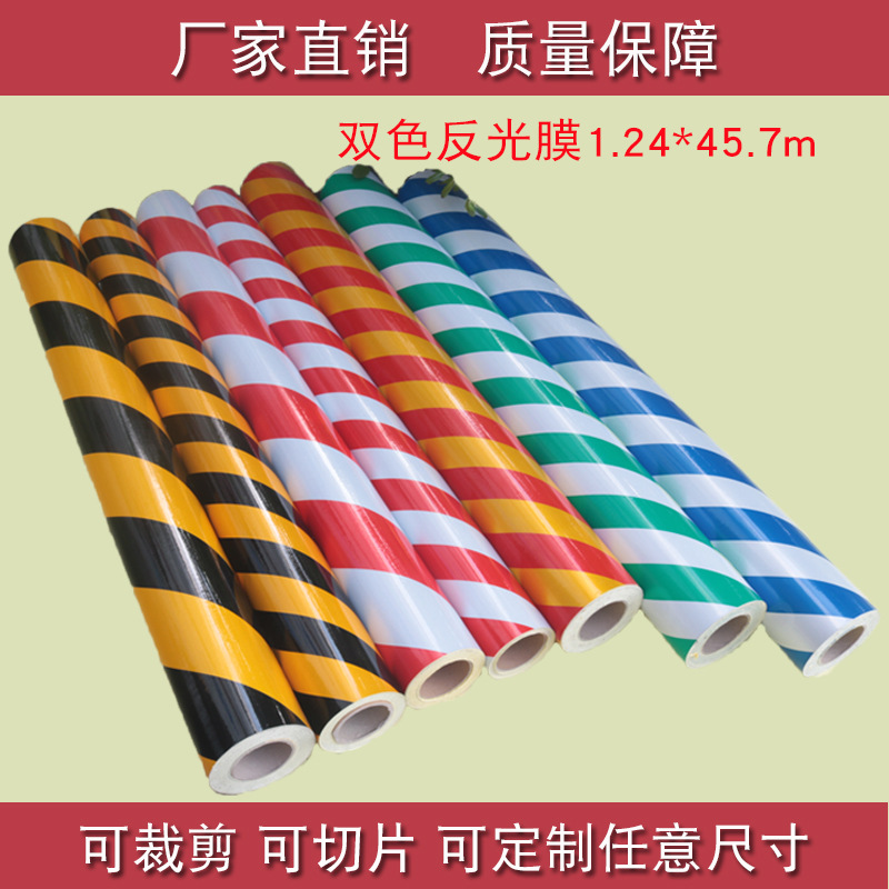 斜纹反光膜交通警示反光贴蓝白电线杆夜间安全防撞警示贴夜光防撞