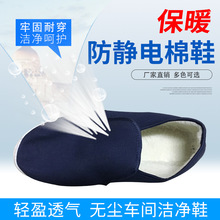 厂家销售PVC底无尘保暖鞋PU底加厚防寒冬天工作劳保鞋 防静电棉鞋