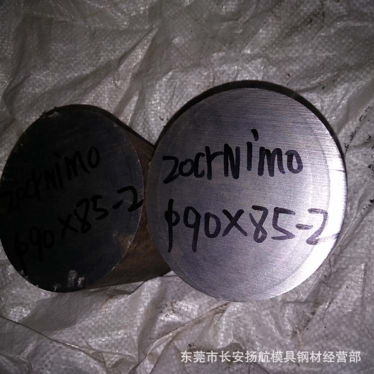 厂家直销20CrNiMo高强度合金结构钢 20CrNiMo圆钢 20CrNiMo圆棒