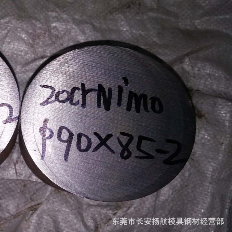 销售 20CrNiMoA合金钢圆钢 东特规格齐全 20CrNiMoA合金钢圆棒