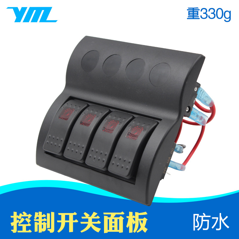 房车船用防水控制开关面板带电源插座保险游艇驾驶舱控制开关