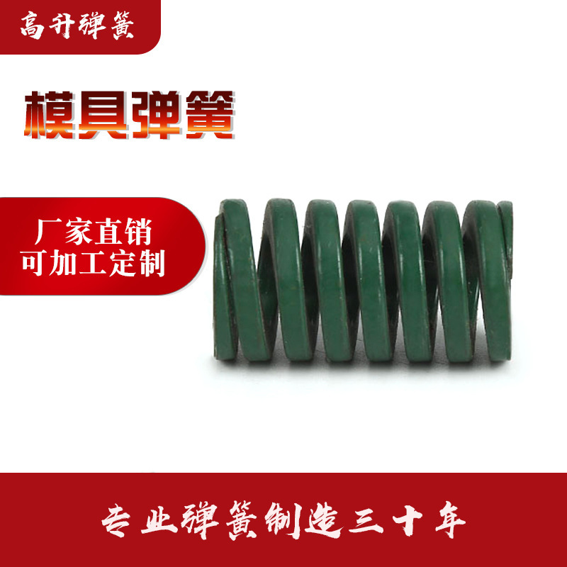 Factory direct sales complete specifications compression spring durable mold spring high pressure strong compression spring mold Spring Factory direct sales complete specifications compression spring durable mold spring high pressure strong compression spring mold Spring