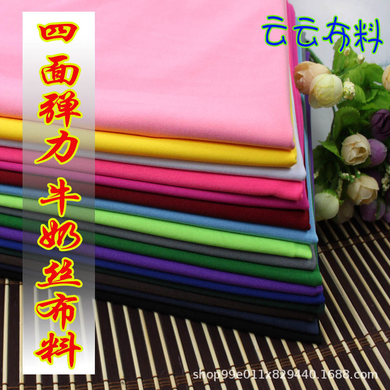 Knitted spandex high stretch fabric four-sided elastic milk Silk exhibition stage decoration cloth dance clothing fabric