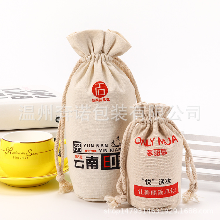 圆底普洱茶茶叶帆布包装束口袋化妆品收纳棉布袋帆布袋定 做