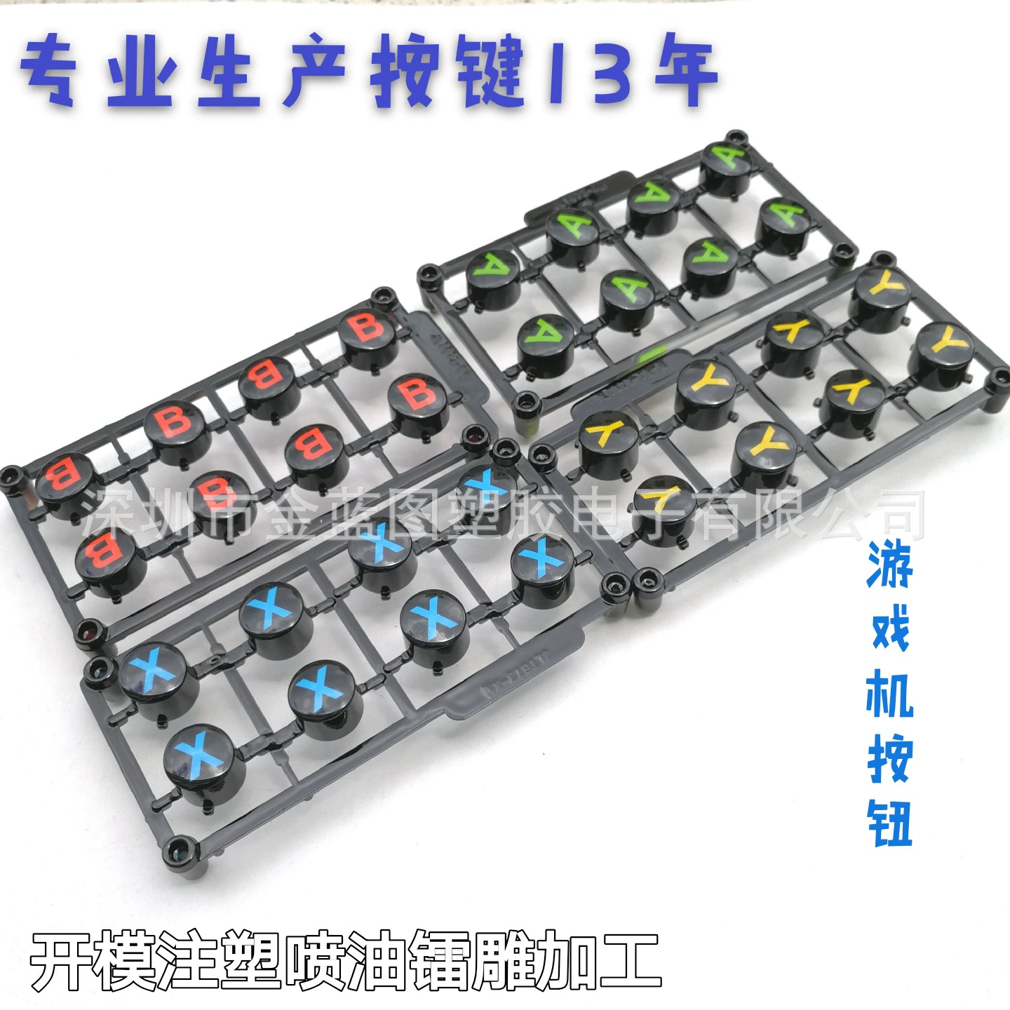 Пластиковые полупрозрачные кнопки для игровых консолей изготовлены методом лазерной гравировки с распылением краски и могут быть персонализированы.