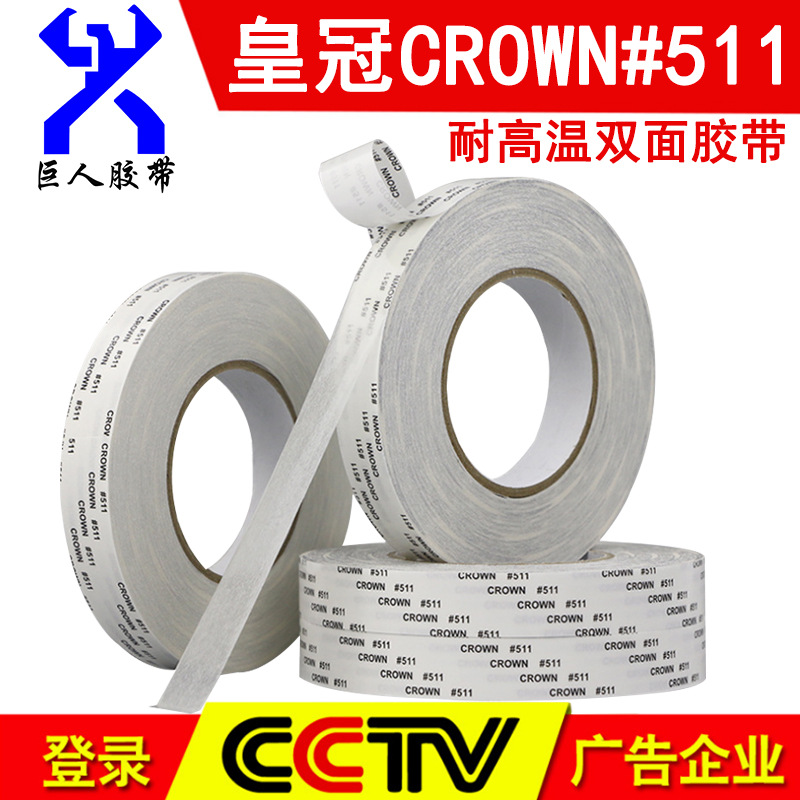 Double-sided tape