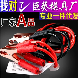Avtomobil 500A Akkumulyator Başlanğıc Kabel Dəsti