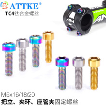 ATTKE M5x16/18ɽ������܇��·���܊A����ǰ�܊A�h�̶�⁺Ͻ��ݽz