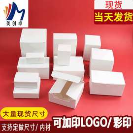 现货白色包装盒批发数据线白卡纸首饰包装纸盒盲盒空小白卡彩盒