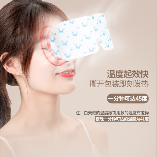 Sleeping steam eye mask for sleeping, sleeping, heating, shading, eye protection, heating eye patch, disposable eye mask for men and women