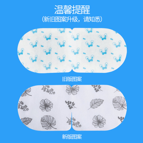Sleeping steam eye mask for sleeping, sleeping, heating, shading, eye protection, heating eye patch, disposable eye mask for men and women
