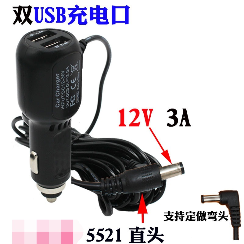 车载汽车通风座垫电源线空气净化器充电器带双USB接口车充