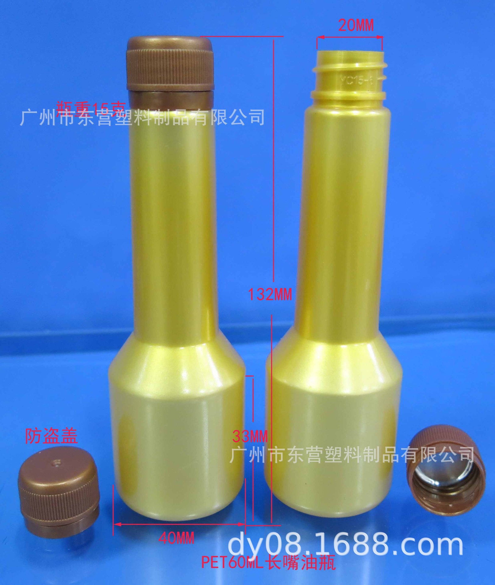 PET60ML燃油宝塑料瓶高大上土豪金燃油宝塑料瓶