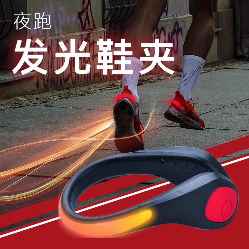 Glowing Shoe Clip Lights Led Flashing Street Dance Shoes Outdoor Warning Night Running Cycling Safety Protective Shoe Lights Cheering Props