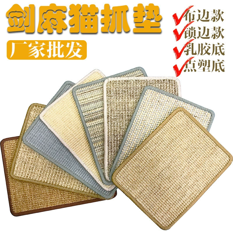 Трансграничная Внешняя торговля товары для домашних животных сизаль ватный диск замок край шлифовальный коготь растение коврик для домашних животных кошка царапающая пластина износостойкая
