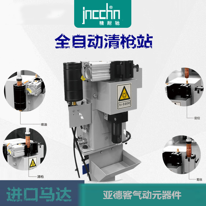 清枪站焊接机器手清抢器 焊枪清洗器 TBI清枪站 全自动剪丝清枪站