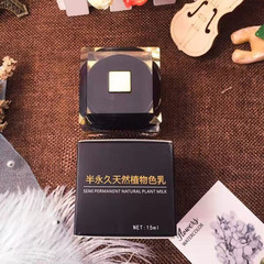 紋眉紋眼線半永久紋繡純純植物膏體色料色膏一遍上色不發紅不發藍