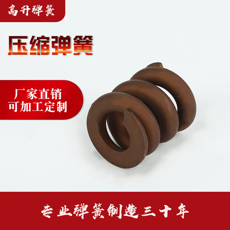 Manufacturers specializing in the production of compression spring mold spring high-strength spring high-pressure strong can be customized as compression spring Manufacturers specializing in the production of compression spring mold spring high-strength spring high-pressure strong can be customized as compression spring