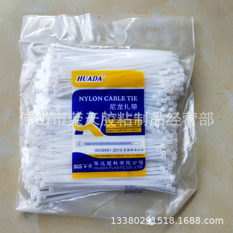 批发大量华达白色自锁式4x150加长尼龙扎带捆绑带线带电缆扎线带