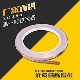 99.90%铜含量t2 c1100 Cu-ETP国标紫铜带