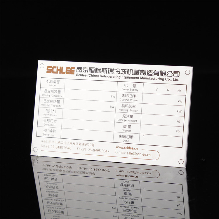 丝印冲压铝标牌 制作腐蚀机械设备阀门电气标牌 logo金属铭牌