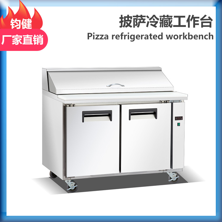 不锈钢双门比萨台 保鲜披萨工作台  冷藏沙拉操作台 风冷 316L