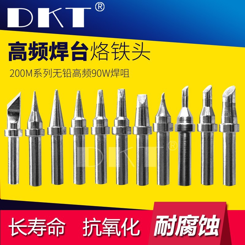 快克焊台用烙铁头高频焊台咀 203H焊台烙铁咀4C高频焊台烙铁咀