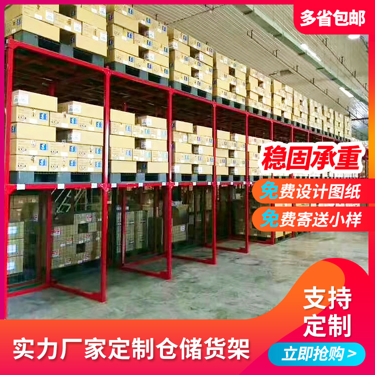 批发金属堆垛架可折叠移动仓库布料插管多层巧固架货架重型加固