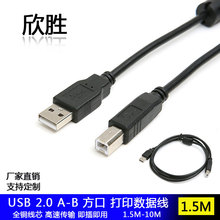 usb���S�� USB2.0 A-B ���� ��ӡ�C������ ȫ�~��о�B�Ӿ� 5��