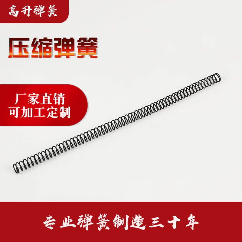 Supply non-standard specifications stainless steel spring compression spring cylindrical stainless steel spring compression spring Supply non-standard specifications stainless steel spring compression spring cylindrical stainless steel spring compression spring