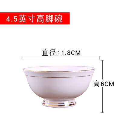 4.5 인치 잔 그릇