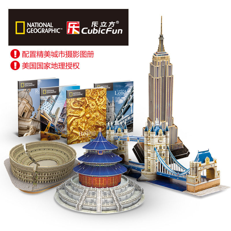 LeCube 3D three-dimensional puzzle National Geographic hand-assembled building model creative DIY handmade model toy