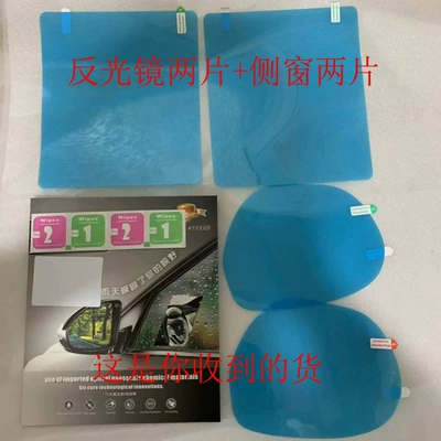 Automotive Film waterproof film anti-fog nano waterproof film