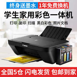 2540彩色打印机小型家用复印扫描一体机手机无线照片办公学生
