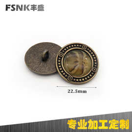 仿古合金纽扣定 做西装大衣金属扣 服装辅料手缝钮扣定 制