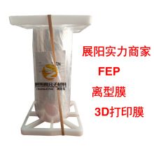 չ� ��͸��FEP 3D��ӡDLP��̻��x��Ĥ���0.1mm*300mm58��һ��