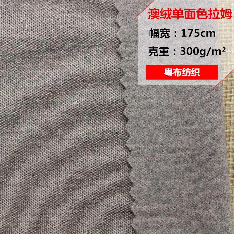 现货供应单面德绒保暖内衣打底衫弹力面料单面磨毛保暖内衣针织布