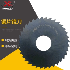 机用锯片;铣刀;其他刀具