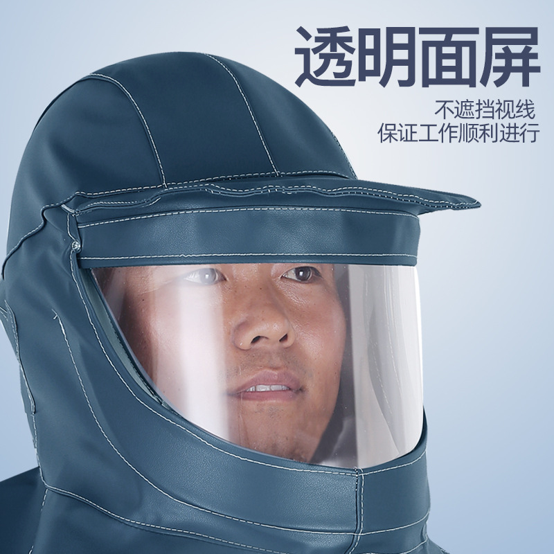 防尘喷砂帽披肩帽内置安全帽防化学品耐酸碱防水劳保面罩防护透气